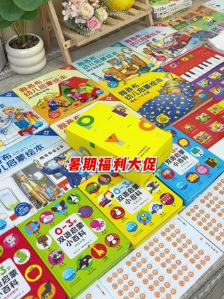 倒计时开始!#小鸡球球点读笔 活动即将结束,还没买的抓紧#启蒙早教 #宝妈推荐 #幼小衔接 ww