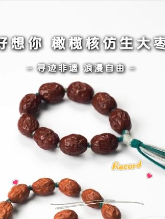 苏工橄榄核仿生器 水晶核直心料橄榄核串 #珠宝文玩收藏