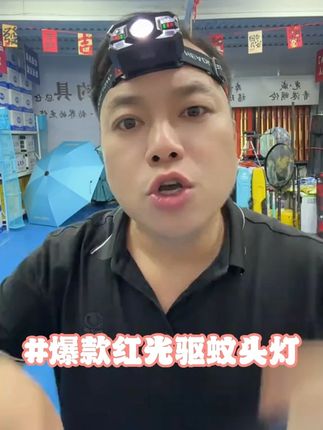 强光续航16个小时的头灯,散光能用40个小时以上,今天厂家清仓处理咯,嘎嘎好用#头灯 #户外照明