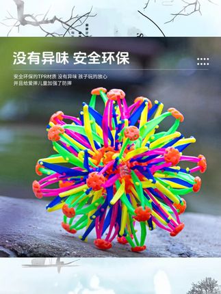 伸缩球 #儿童玩具 #魔术变形 #动手动脑 #安全塑胶 #趣味玩具