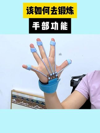 想给家人锻炼手部要有耐心,更重要的是要有一款好的工具辅助,有了#手指屈伸器 ,锻炼不是难题#好物分享 #手功能锻炼