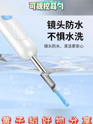 超高清可视挖耳勺内窥镜智能采耳帮掏耳朵工具发光#挖耳勺 #挖耳勺推荐 #可视挖耳勺 #内窥镜挖耳勺 #智能采耳勺
