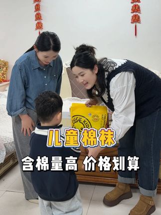 #儿童袜子 #透气舒适不臭脚 #面料柔软舒适 #好物推荐🔥 #超便宜超划算