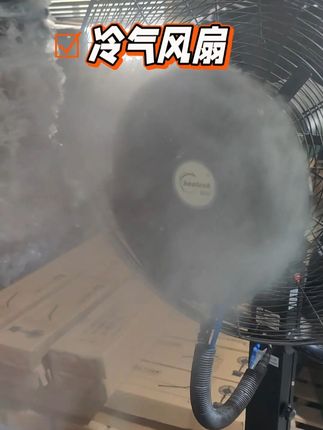 工业喷雾风扇按钮一转立马凉快!工地仓库大棚大棚随便造超耐用! 🔥40°C高温也不怕!这台工业喷雾风扇直接给你开挂降温!加满水能连吹24小时,走到哪推到哪,360°无死角清凉!,💦水雾细得像烟雾,吹身上超舒服~关键比空调省电多了!还能顺便压灰尘、除异味,车间空气立马清爽!