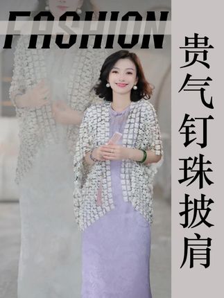 1088个手工钉珠,全手工钉制而成,非常重工!穿上超显贵气!!!,#贵气感穿搭 #显贵穿搭 #度假穿搭 #高级感穿搭 #抖音风格实验室