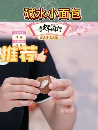 栗子碱水小丸子碱水面包全麦奇亚籽全麦面包#碱水面包 #小面包 #碱水小面包 #全麦面包