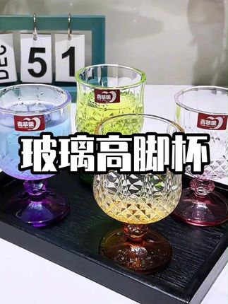 四色玻璃高脚杯四只9块9,大号装的,喝啤酒杯果汁,红酒洋酒都不错#好物推荐 #超便宜超划算 #高脚杯 #玻璃杯 #酒杯