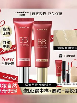 粉底液卡姿兰bb霜水润遮瑕保湿持久打底粉底液不脱妆粉底气垫c 粉底液卡姿兰bb霜水润遮瑕保湿持久打底粉底液不脱妆粉底气垫cc霜隔离粉底液#粉底液