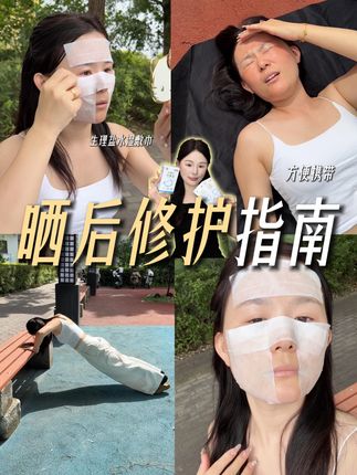 谁还没用过这个生理盐水湿敷巾,晒后敷脸真的爽!!#心相印 #生理盐水湿敷巾 #湿敷 #清洁 #晒后修护