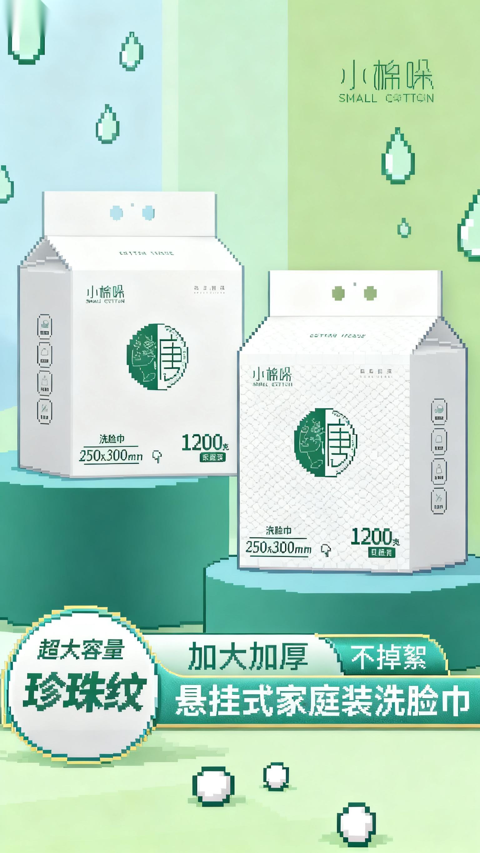 小棉哚大包悬挂洗脸巾1200g加大棉柔巾家庭装珍珠纹洁面巾强吸水
