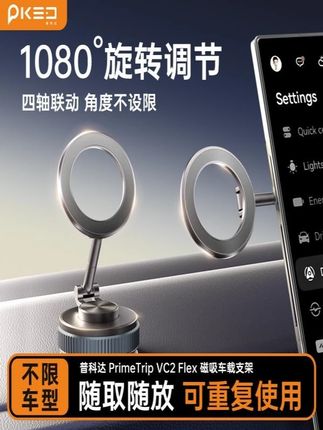2025新款金属磁吸车载手机支架中控屏幕专用导航真空吸附吸盘支架#数码家电 #手机支架 #磁吸支架