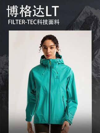 博格达LT 翡冷翠 #凯乐石冲锋衣 #户外装备 #不如去登山 #凯乐石硬壳