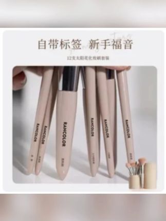 新手想一套搞定全妆都去盲冲这套就可以了!#化妆刷 #化妆 #美妆分享 #学生党好物推荐 #新手化妆工具