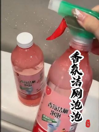这个香氛洁厕泡泡用完不仅干净,整个卫生间都是香香的!#洁厕剂  #洁厕泡泡  #马桶清洁   #居家好物