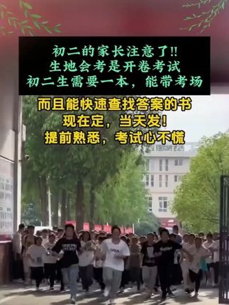 生地会考前准备这本地生会考一本通,知识点整理的很详细,带图片和表格,还有口诀和思维导图,背记更高效。#生地会考#知识点总结#满分星