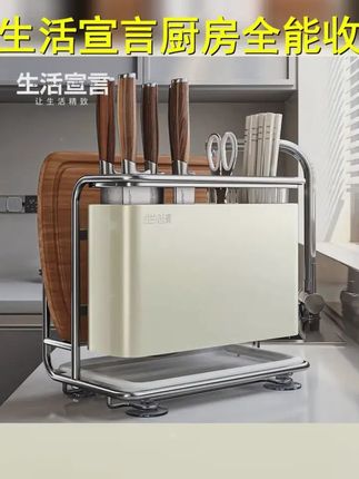 生活宣言奶油风厨房家用厨房刀架菜板放置架刀具筷子收纳一体架 #厨房好物分享 #厨房好物 #沥水刀架 #厨房置物架 #刀架置物架