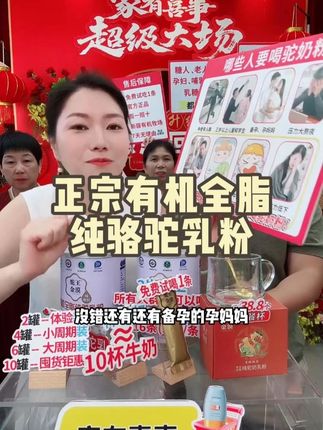 没喝过驼奶的一定要试试,这个是袁袁和小孩每天都要喝的,奶香浓 郁,口感很好,喜欢的直接冲哦。#好物推荐🔥 #新疆驼奶 #驼奶 #营养早餐 #性价比超高