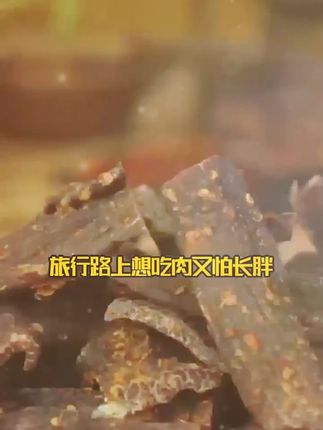 风干牛肉干正宗川藏内蒙手撕牛肉阿坝特产孕妇低脂健身网红小零食