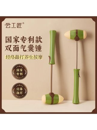 云工匠按摩锤敲打经络捶背器敲打锤颈椎肩穴位捶背神器养生锤 #按摩锤 #经络捶 #颈椎按摩锤 #穴位捶背器 #养生锤