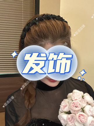发箍 轻奢气质小香风手工串珠发箍 正反两戴#编发教程 #发箍 #发箍这样戴好美 #发箍刘海 #有一种变身叫小美女