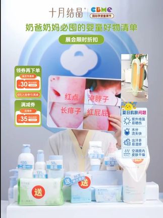 #洗护好物 #母婴好物推荐 #夏季必备 夏季洗护选它!十月结晶6件套省钱还好用, 金盏花清爽,洗沐到爽身全涵盖