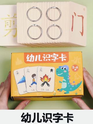 幼儿识字卡片,启蒙宝宝识字 #早教玩具 #象形汉字 #3岁宝宝 #幼儿识字 #识字卡片