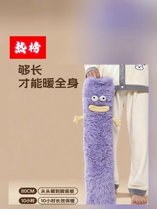 充电暖水袋卡通长条暖手宝女生送女朋友生日礼物暖宫暖肚子热敷#充电暖水袋 #充电暖水袋敷肚子颈椎 #充电暖水袋防爆 #充电暖水袋暖宝宝 #好物推荐🔥