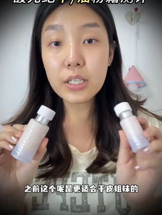 馥元纪干/油版粉霜测评