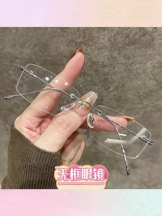 无边框眼镜女可配近视变色高颜值显脸小素颜金丝镜架 #总有一款适合你 #墨镜一戴谁也不爱 #首饰分享 #无边框眼镜女 #每日分享