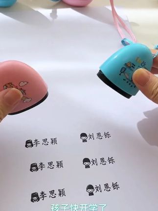 七彩丫【2025拍一发四最新款】姓名印章定制衣物水洗不掉色名 印在校服上,再也不用担心孩子不认识自己的衣服了。#姓名印章防水不掉色 #姓名印章