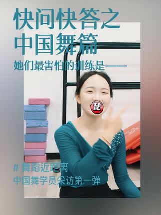 好好好，真心话就这样水灵灵全盘托出了~不能让舞蹈老师听到的话是——#舞蹈 #舞蹈近距离 #我的舞蹈日记 #dou来单色舞蹈 #抖音潮流舞蹈地图