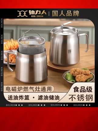 BOLIREN/铂力人滤油壶不锈钢过滤带盖防摔防烫多功能大号欧式