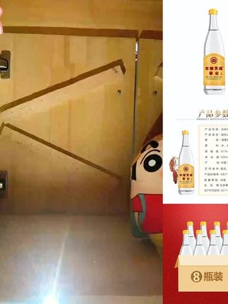 本味天成春台原浆酒61度(8瓶)清香纯粮酿造高度白酒61度5