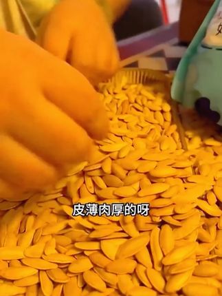 原味椒盐都好吃,老人小孩都爱吃,今天才这价 新疆阿勒泰美人甲长粒南瓜子#瓜子 #南瓜子 #零食推荐 #追剧小零食 #超好吃