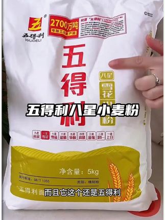 #五得利面粉 #面粉 #优质衣产品 #好物推荐