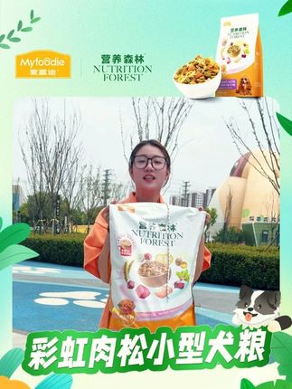 活动降价的时候你不买,非要等到活动结束吗!#麦富迪#营养森林#狗粮推荐#狗狗#养狗人