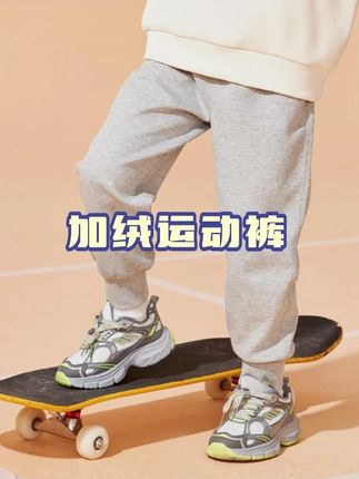巴布豆儿童加绒加厚卫裤 #休闲卫裤 #加绒保暖 #潮童穿搭 #百搭神裤 #强烈推荐