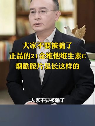 如果你也有这种情况#烟酰胺#科普一下#涨知识#21金维他烟酰胺