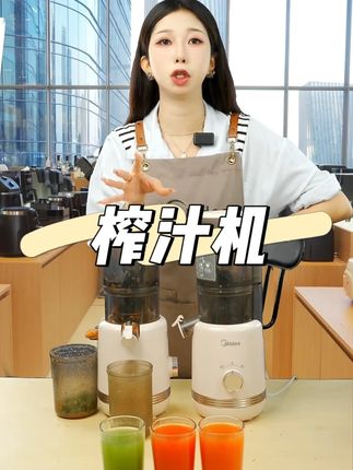 口径原汁机渣汁分离家用多功能免切榨汁机料理机#榨汁机 #料理机 #家用必备 #厨房小家电 #鲜榨果汁