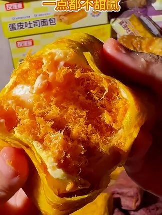 蛋皮肉松吐司整箱 大口袋面包蛋糕夹心健康营养早餐休闲小零食品 #早餐吃什么 #面包 #吐司 #这也太好吃了