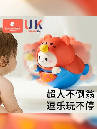 科巢婴儿玩具适合0到1岁宝宝,不倒翁摇铃早教益智,能消耗宝宝体力,是新生儿好伙伴。 #阔爱炸了 #婴儿玩具 #不倒翁玩具 #不倒翁玩具 #早教益智