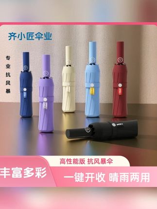 齐小匠新型金杆伞架**防晒防紫外线晴雨两用加固加厚全自动雨伞#晴雨两用雨伞 #超强防晒 #全自动雨伞 #加固加厚 #齐小匠雨伞