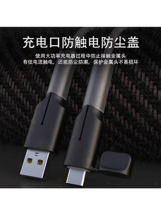 手机充电线保护套数据线保护套防折断绕线器适用华为苹果安卓通用 #数据线保护套 #充电线防折断 #绕线器 #华为数据线保护 #苹果线保护套