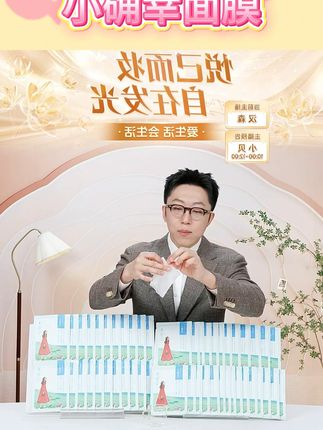 小雀幸滢润补水沁颜面膜保湿官方正品专卖店#面膜 #面膜推荐 #好物推荐 #精选好物 #好物种草