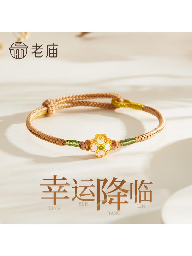 老庙黄金手链足金四叶草和田玉镶嵌手绳。天呐!这款“幸运降临”手链也太戳我了吧✨✨✨编织绳搭配精致小花装饰,简约又不失精致感,戴上感觉幸运值都要拉满啦~💖日常搭配超合适,感觉戴上它,好运会随时敲门呢,谁能拒绝这么有氛围感又能带来幸运的手链呀🥰🥰 #足金四叶草手绳 #和田玉镶嵌手链 #足金镶嵌和田玉 #足金999 #送女友节日礼物