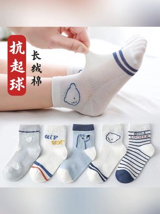 【抗起球长绒棉】儿童袜子夏季薄款透气网眼棉袜男童袜春夏宝宝袜子#儿童袜子 #儿童袜子夏季 #儿童袜子夏季薄款 #儿童袜子透气舒适不臭脚 #抗起球袜子