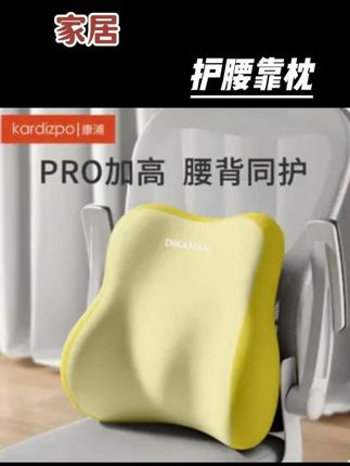 坐垫腰垫久坐好物 放办公室很适合,坐着舒服一定要试试#腰靠 #坐垫 #办公室好物 #护腰 #久坐