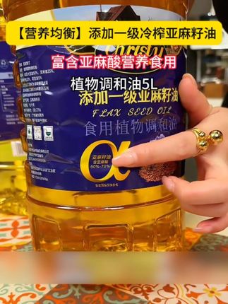 俄罗斯一级亚麻籽油#俄罗斯一级亚麻籽油 #油 #亚麻籽油 #桶装油 #米面粮油