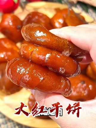 家里长辈都爱吃的新会特产大红柑饼,来配茶、泡水、煮甜汤都非常好#新会特产#大红柑饼#零食推荐#柑饼