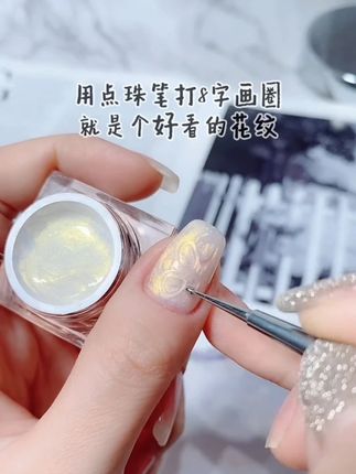 超有质感的贝母螺纹胶,太好看了吧!